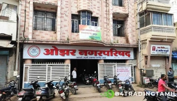 Nagarparishad Ozar (Mig) - Ojhar, ஒஜ்கார்