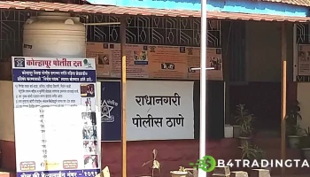 Office of Tahsildar, Radhanagari - Kolhapur