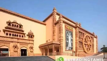Sai Teerth Theme Park - Shirdi, ஷிர்டி