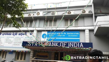 Sbi Amalapuram Branch - Amalapur East Godavari