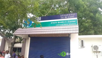 Sbi Chittoor Branch - Prakasam High Way
