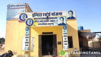 Shree Annapurna Rasoi Anupgarh. Rasoi No. 865. - Rj Sh 3