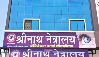 Shrinath Netralaya Rajsamand - Shiv Nagar