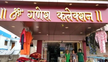 State Bank of India Garchiroli - Gadchiroli, கட்சிரோலி