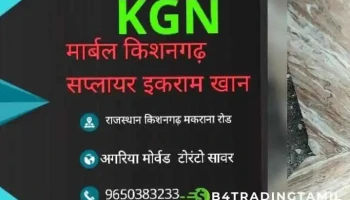 State Bank of India Kishangarh City - Distt
