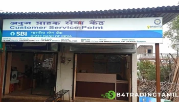 State Bank of India Maregaon - Wani Road Maregaon Dist:Yavatmal