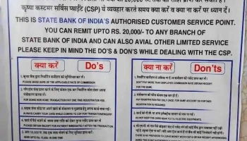 State Bank of India Rania - சிரச, ராணியா