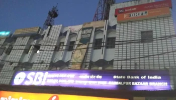 State Bank of India Sambalpur Bazar - Sambalpur