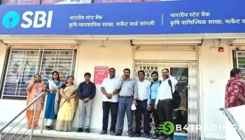 State Bank of India Sangli - Sangli, சாங்க்லி மிரஜ் குப்வாத்