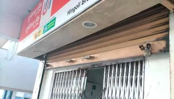 Union Bank of India - Hingoli, ஹிந்கோலீ
