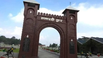 शताब्दी द्वार - National Highway 119