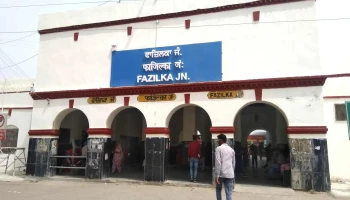 ஃபாசில்கா ஜங்சன் - Fazilka