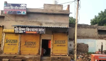 அனுப்கர்ஹ் - Anupgarh