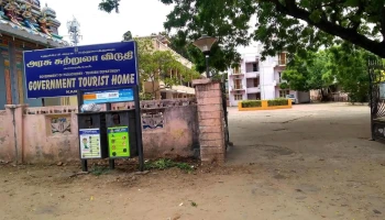 அரசு சுற்றுலா விடுதி - காரைக்கால்