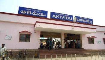 ஆகிவீடு - ஆகிவீடு