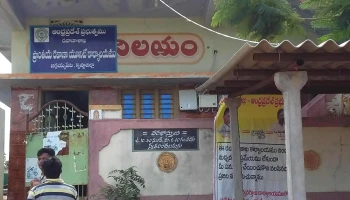ஆர்டிஓ ஆபீஸ், ஜக்கையாபேட் - Jaggaiahpet