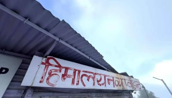இமாலய கன் ஹில் பாயிண்ட் ரெஸ்டாரன்ட் - Gunhill Rd