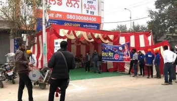 ஈபிள் அமலோ கோல்ட் லோன் - பிர அம்லோ