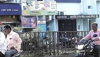 எஸ்பிஐ பிராஞ்ச் ஆசா - Ausa, ஔஸா