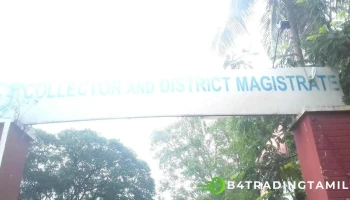 கலெக்டர் அண்ட் டிஸ்ட்ரிக்ட் மாஜிஸ்திரேட் - Vrc Centre