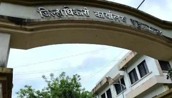 கலெக்டர் ஆபீஸ் - Yavatmal, யவத்மால்