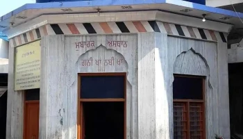 குருத்வாரா ஶ்ரீ காணி கான் நபி கான் சாகிப், மாச்சீவாடா - Machhiwara