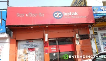 கோடக் மஹிந்திரா வங்கி - Khata No