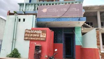 கோரன்ட்லா போஸ்ட் ஆபீஸ் - Gorantla