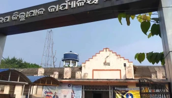 சப் கலெக்டர் ஆபீஸ், சத்ராபூர் - Rama Krishna Nagar