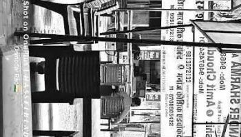 சப் தேசில் - Kanina, கணினா