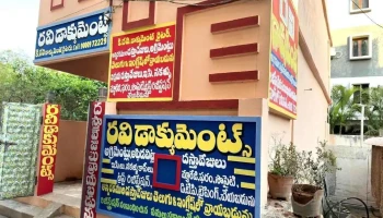 சப் ரிஜிஸ்தர் ஆபீஸ் - Kankipadu