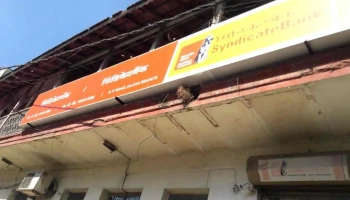 சிண்டிகேட்பாங்க் ஜால்னா பிராஞ்ச் - Jalna, ஜால்னா