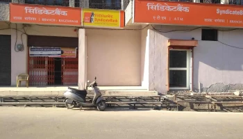 சிண்டிகேட்பாங்க் பாகேஷ்வர் பிராஞ்ச் - Hotel Asish Tehsil Road Tehsil Road