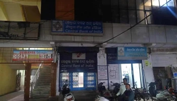 சென்ட்ரல் பாங்க் ஆப் இந்தியா - Bhawanipatna