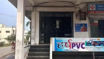 சென்ட்ரல் வங்கி ஆப் இந்தியா - சிர்பூர் பிராஞ்ச் - துலே, சிர்பூர்