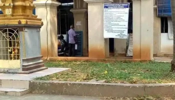 டிஸ்ட்ரிக்ட் ட்ரசரி ஆபீஸ் - Beside Endowment Department