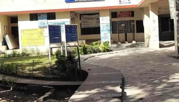டிஸ்ட்ரிக்ட் ஹாஸ்பிடல் பாகேஷ்வர் - Bageshwar