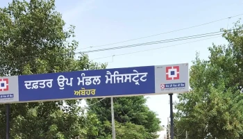 டேஹ்சில் - Basant Nagar