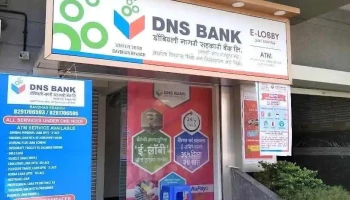 டொம்பிவலி நகரி சகாகரி வங்கி லட. (பவதன் பிராஞ்ச்) - Pune, பூனா