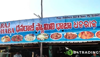 தன்ராஜ் ஃபேமிலி ரெஸ்டாரண்ட் - Unnamed Road