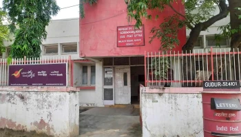 தபால் நிலயம் - M.V.Nagar