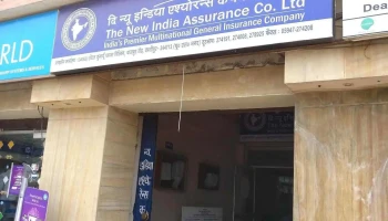 தி நியூ இந்தியா அஸ்சுரன்ஸ் கம்பனி லட., காஷிபூர் - Bazpur - Kundeshwari Link Rd