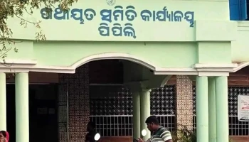 தேசில் ஆபீஸ் - Jagannath Sadak