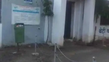 நந்துரா தாசில் ஆபீஸ் - Nandura, நாந்துரா