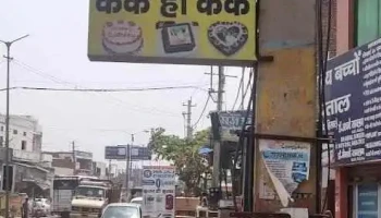 நார்நௌந்த் - நார்நௌந்த்