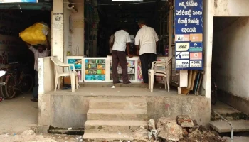 நித்தல மெடிக்கல் ஹால் - India
