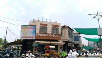 நிஷிகாந்தா சகாகரி வங்கி லிமிடெட் - Pandharpur, பந்தர்பூர்