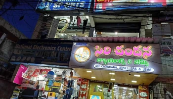 நேஷனல் எலக்ட்ரானிக்ஸ் சென்டர் - 9