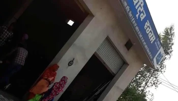 பக புராணம் - Bagha Purana