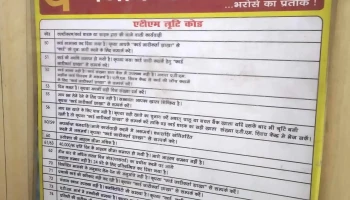 பஞ்சாப் நேஷனல் வங்கி - Vivek Hotel